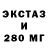 Ecstasy таблы HENT4I Master