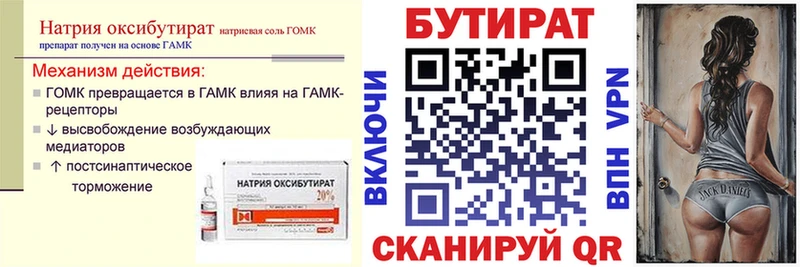 даркнет сайт  Кисловодск  БУТИРАТ 1.4BDO 