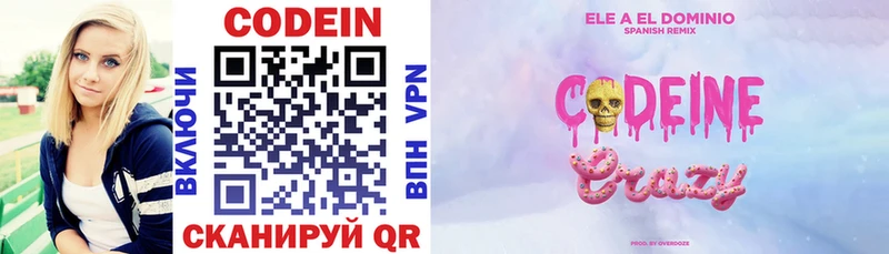 Кодеин напиток Lean (лин)  МЕГА ссылка  Кисловодск  купить наркотик 
