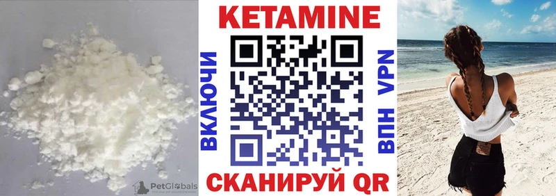 Кетамин VHQ Кисловодск