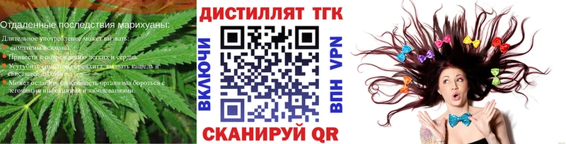 ТГК вейп с тгк  Кисловодск 